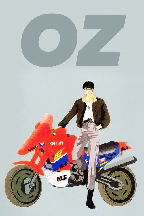 Póster de オズ