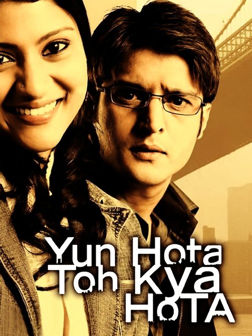 Póster de यूँ होता तो क्या होता