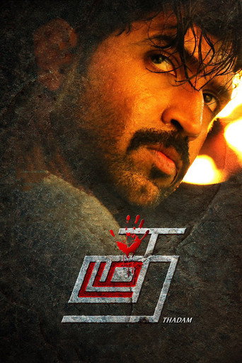 Póster de தடம்