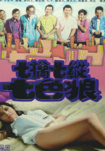 Póster de Lucky Seven
