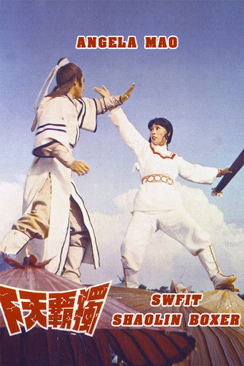 Póster de 獨霸天下