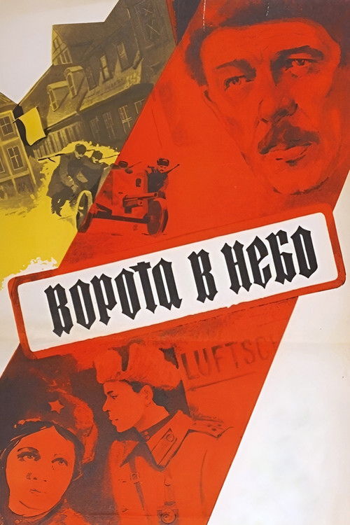 Póster de Ворота в небо
