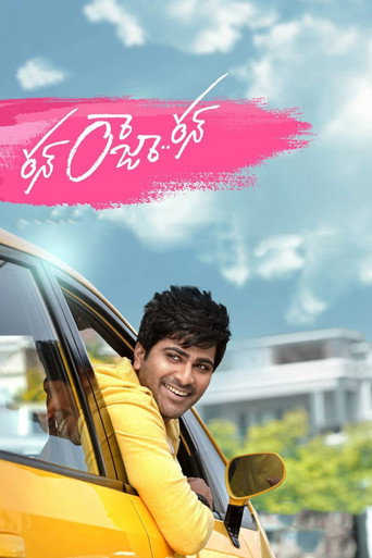 Póster de రన్ రజా రన్