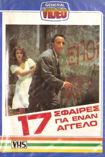 Póster de Δεκαεπτά σφαίρες για έναν άγγελο