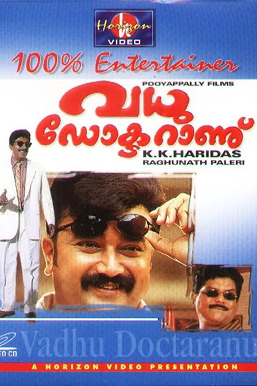 Póster de വധു ഡോക്ടറാണ്