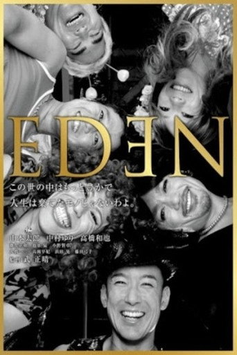 Póster de Eden