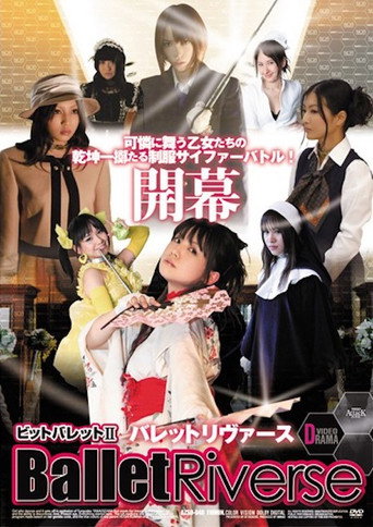 Póster de バレットリヴァース