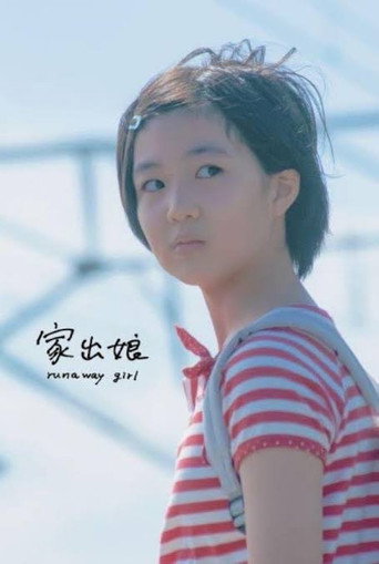 Póster de runaway girl