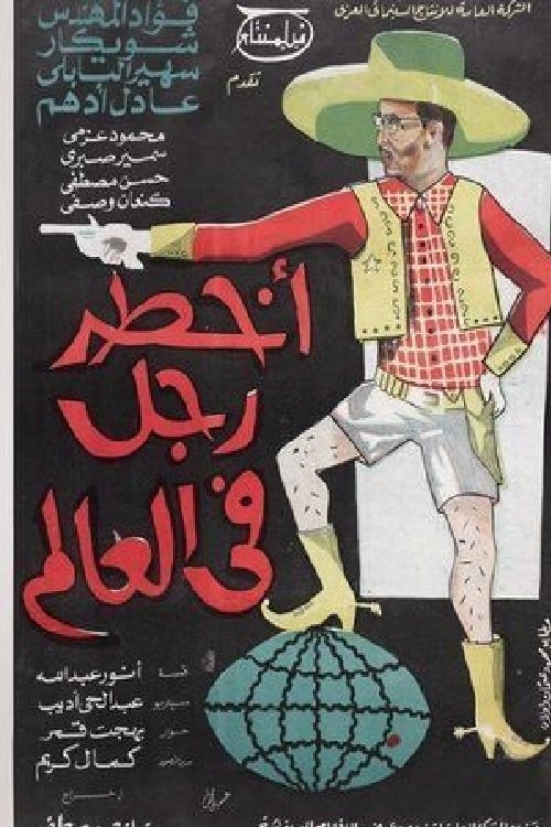 Póster de أخطر رجل في العالم
