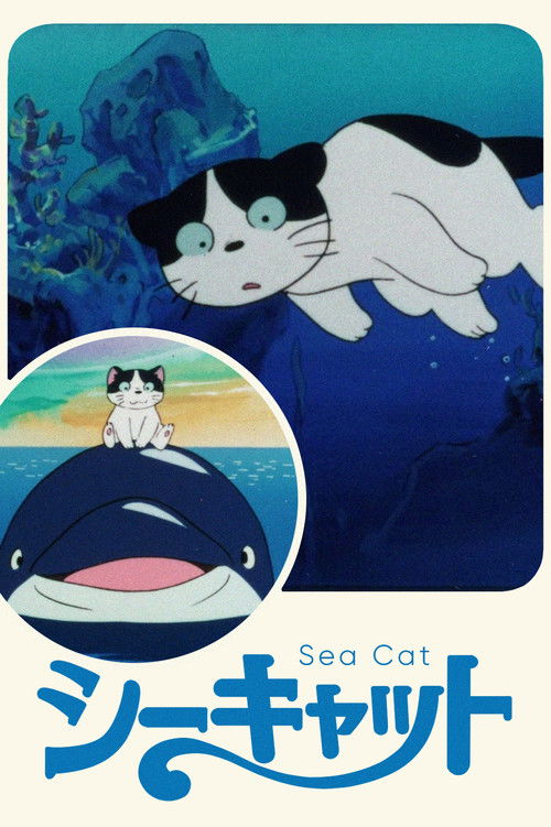 Póster de シーキャット