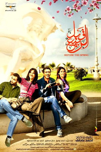 Póster de قبل الربيع