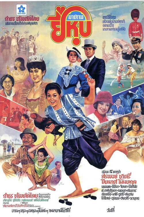 Póster de Madam Yee Hoop