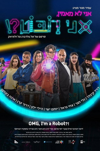 Póster de אני לא מאמין, אני רובוט!