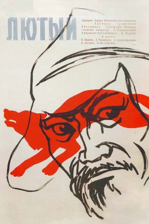 Póster de Көксерек