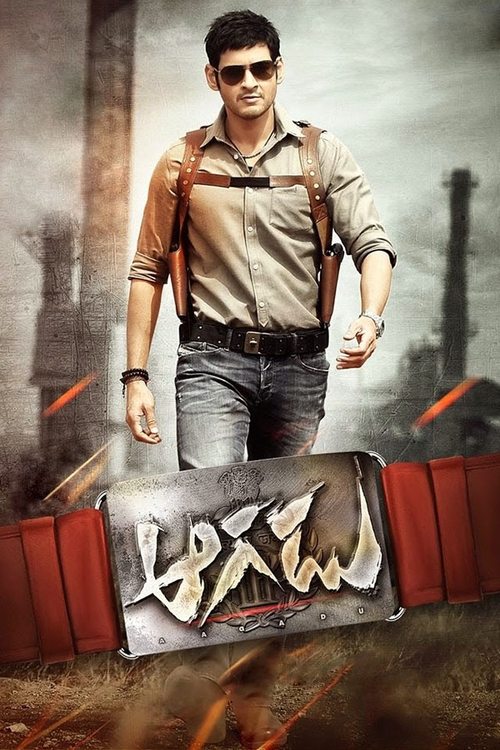 Póster de ఆగడు