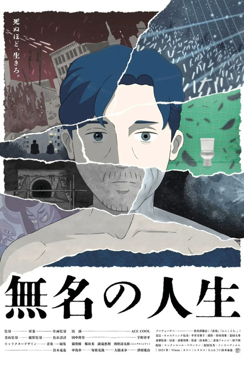 Póster de Mumei no Jinsei