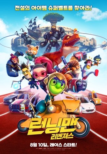 Póster de 런닝맨: 리벤져스