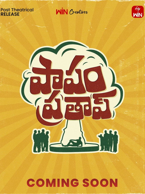 Póster de Papam Prathap
