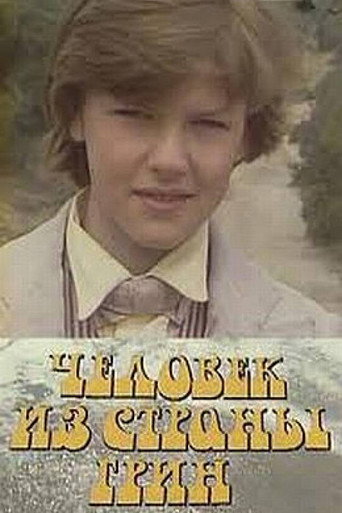 Póster de Человек из страны Грин
