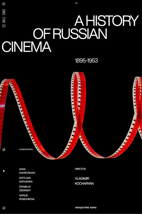 Póster de История российского кино. Рождение мифа