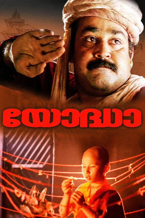 Póster de യോദ്ധാ