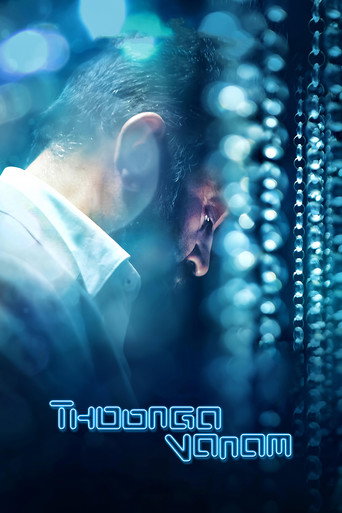Póster de தூங்கா வனம்