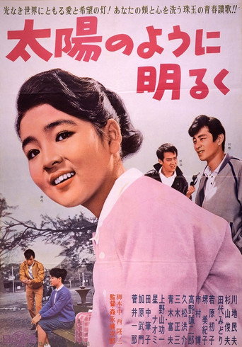 Póster de 太陽のように明るく