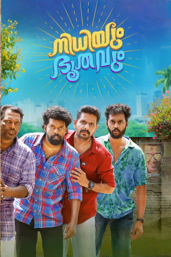 Póster de നിധിയും ഭൂതവും