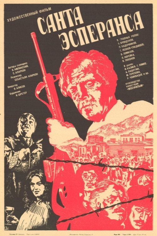 Póster de Санта Эсперанса