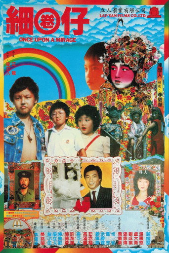 Póster de 細圈仔
