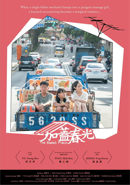 Póster de 加蓋春光