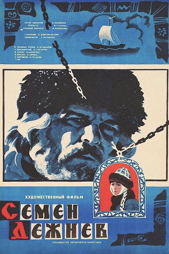 Póster de Семён Дежнёв