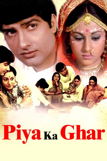 Póster de पिया का घर