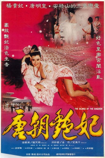 Póster de 唐朝豔妃