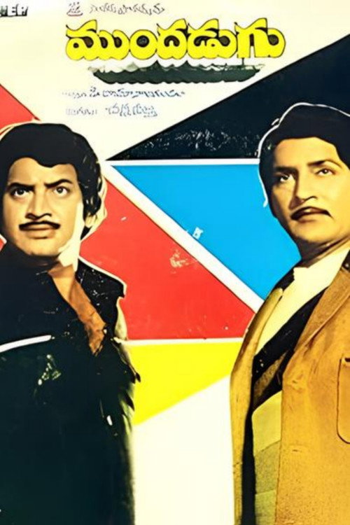 Póster de ముందడుగు