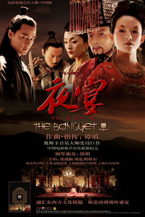 Póster de The Banquet