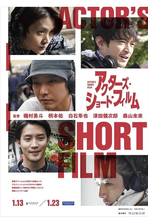 Póster de 機械仕掛けの君
