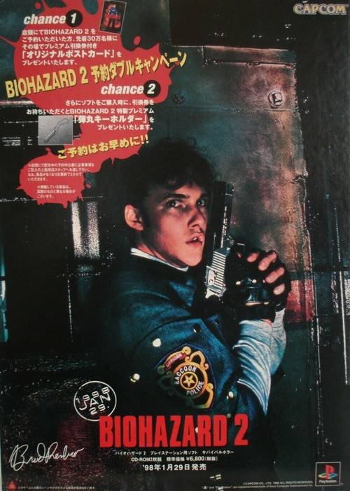 Póster de BIOHAZARD 2 TV-CM