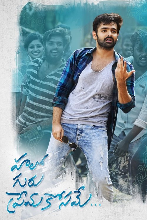 Póster de హలో గురు ప్రేమ కోసమే