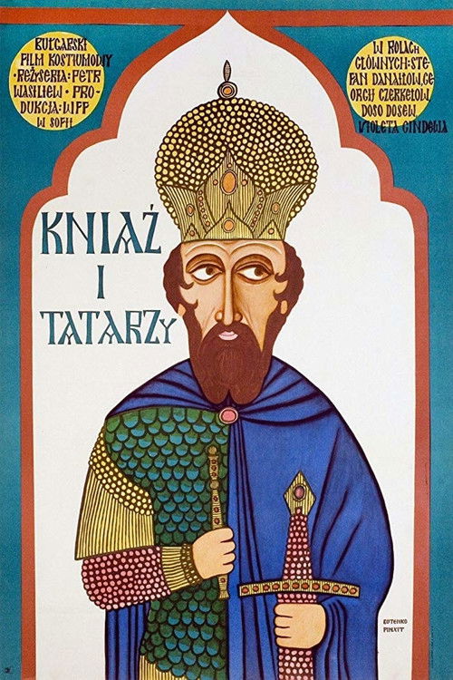Póster de Князът