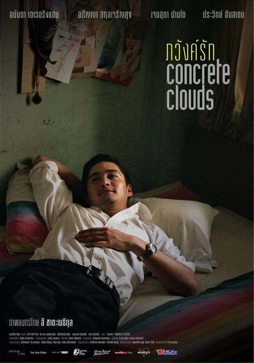 Póster de ภวังค์รัก