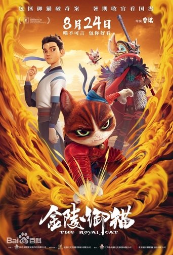 Póster de Jin Ling Yu Mao