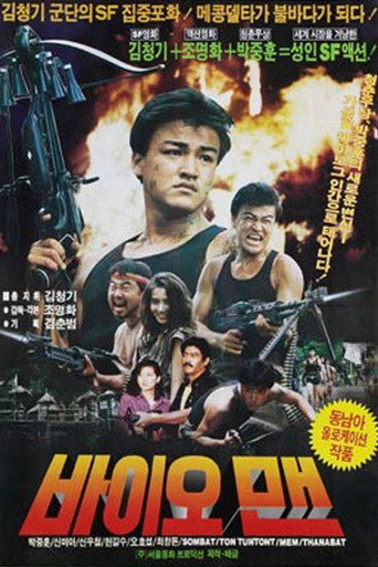 Póster de 바이오맨