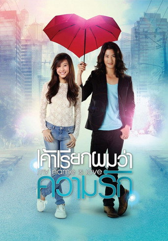 Póster de เค้าเรียกผมว่าความรัก