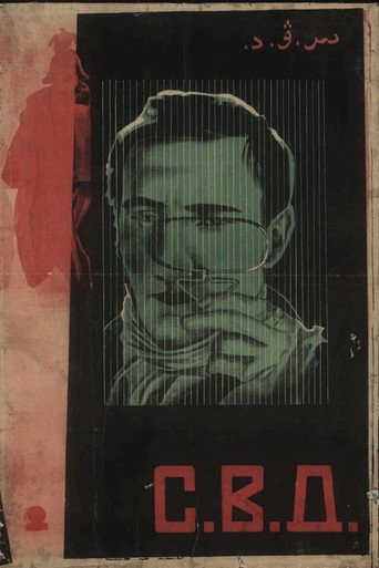 Póster de The Club of the Big Deed