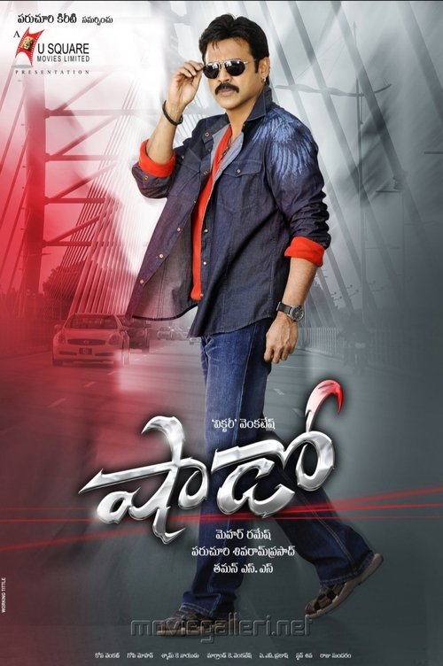 Póster de షాడో