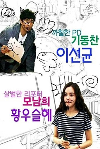 Póster de 조금 야한 우리 연애