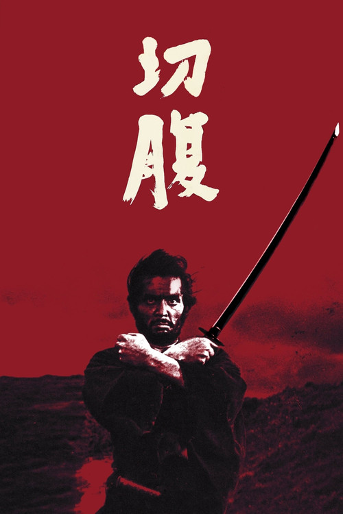 Póster de Harakiri