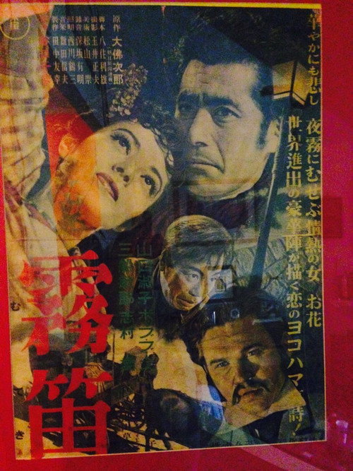 Póster de 霧笛
