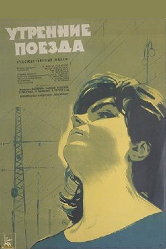 Póster de Morning Trains